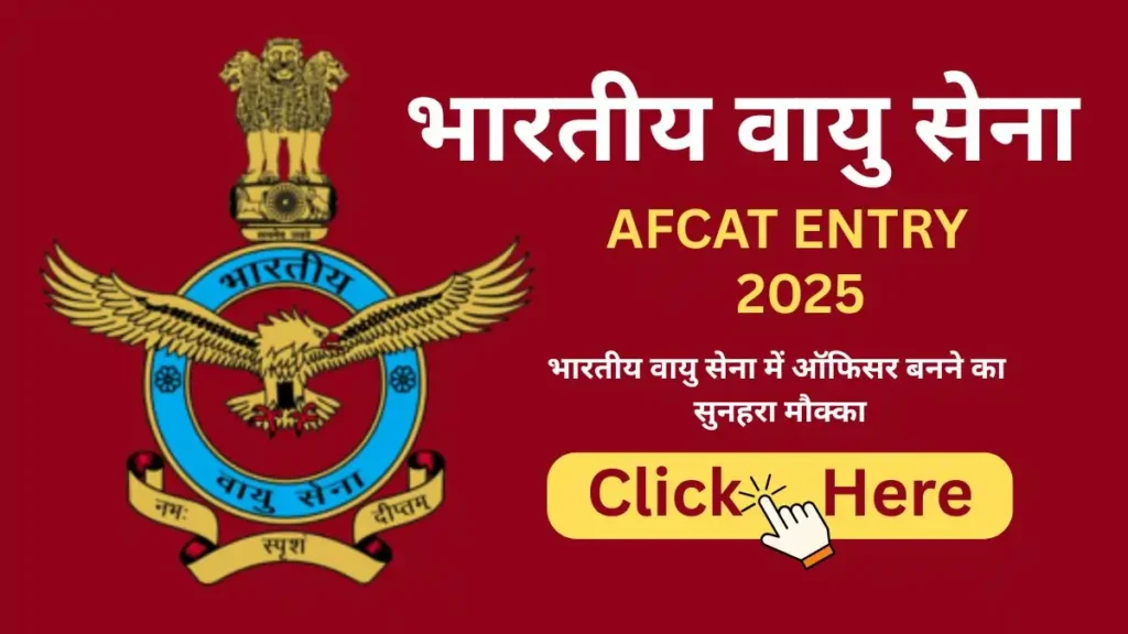 indian air force afcat entry 2025