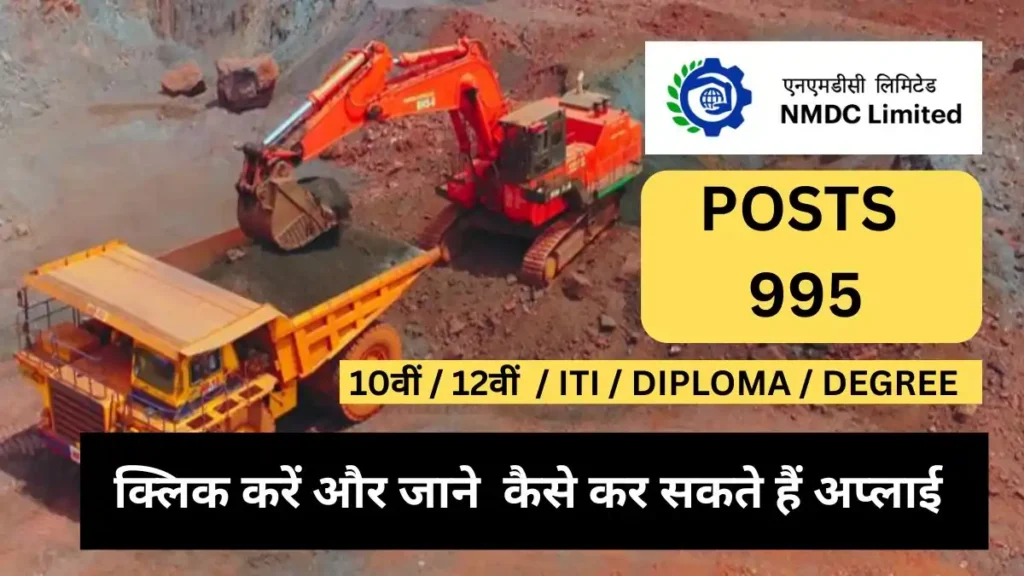nmdc 995 post vacancy 2025