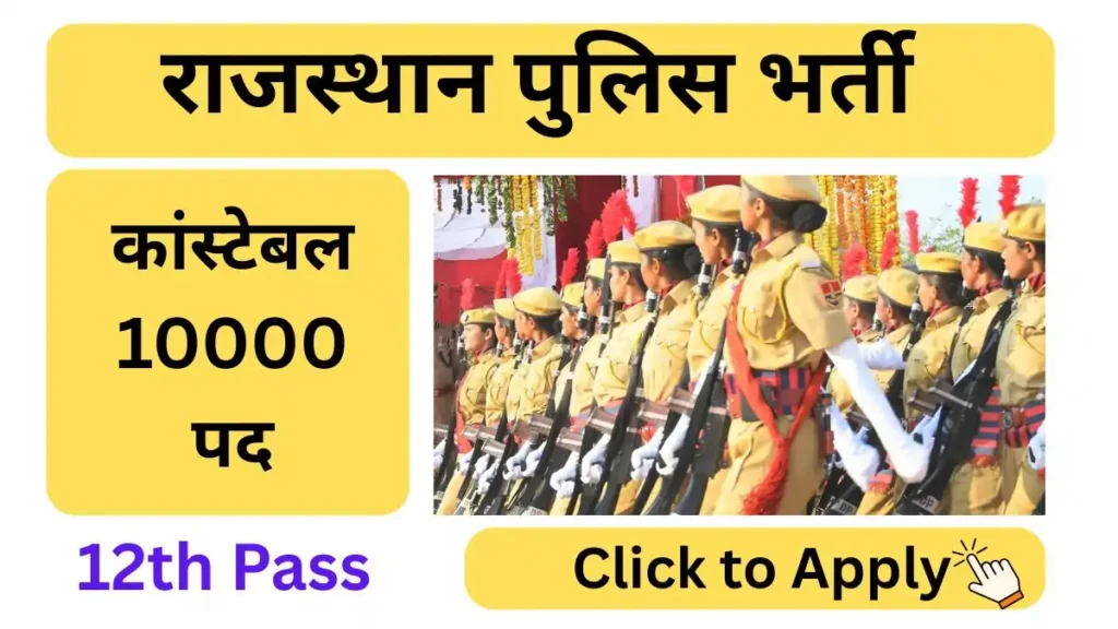rajasthan police constable vacancy 2025