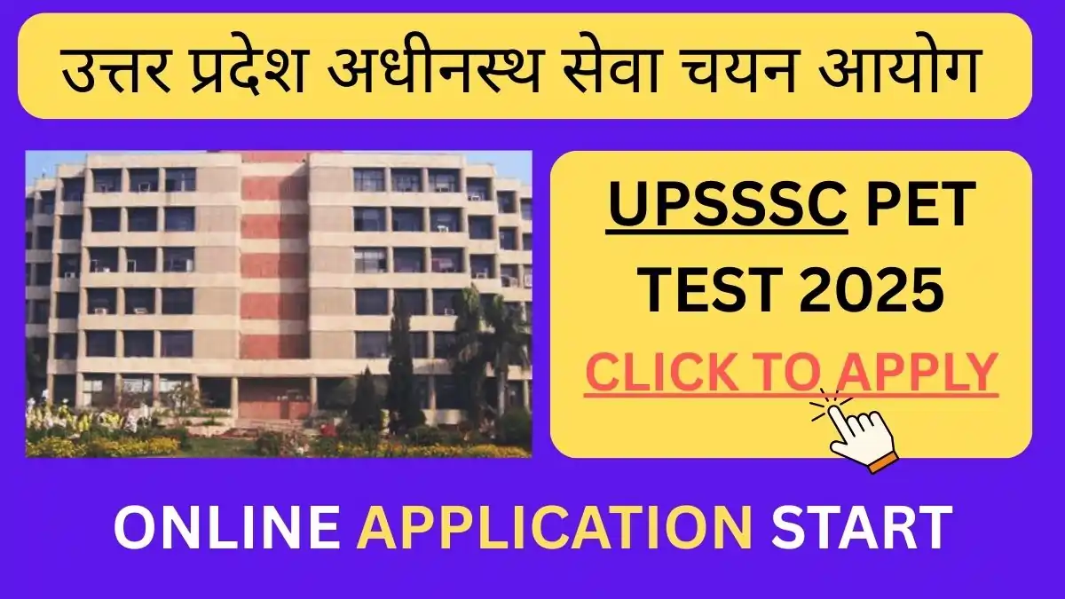 upsssc pet test 2025