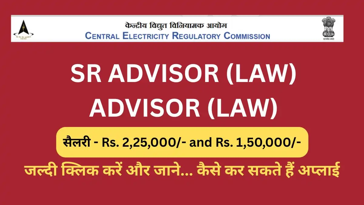 CERC Vacancy 2025
