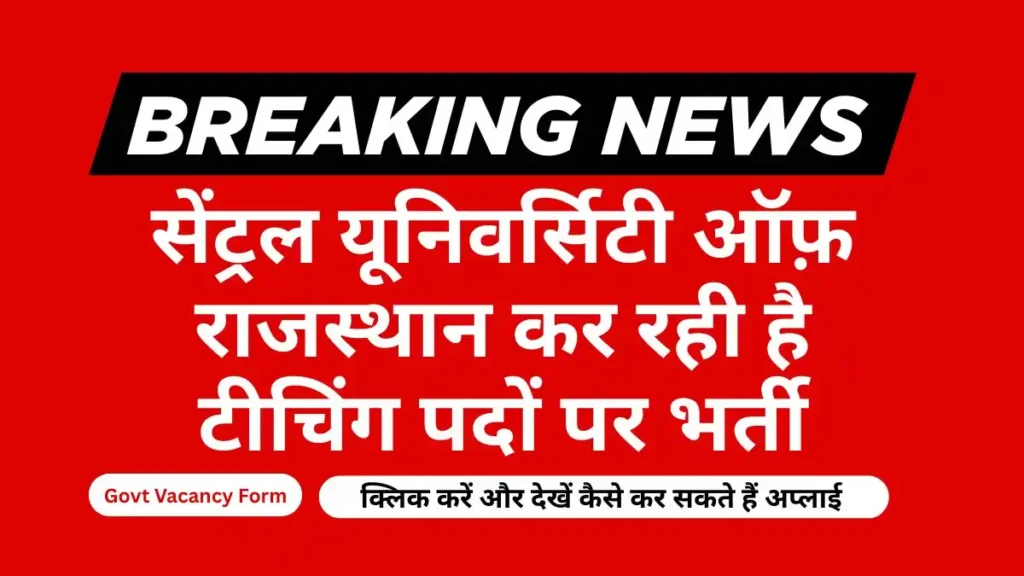 central university of rajasthan teaching vacancy