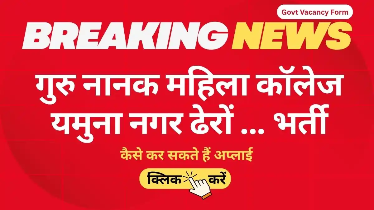guru nanak girls college yamuna nagar vacancy