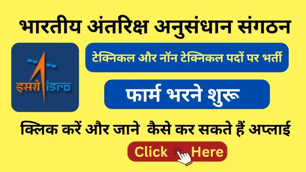 isro technical scientific assistant vacancy 2025