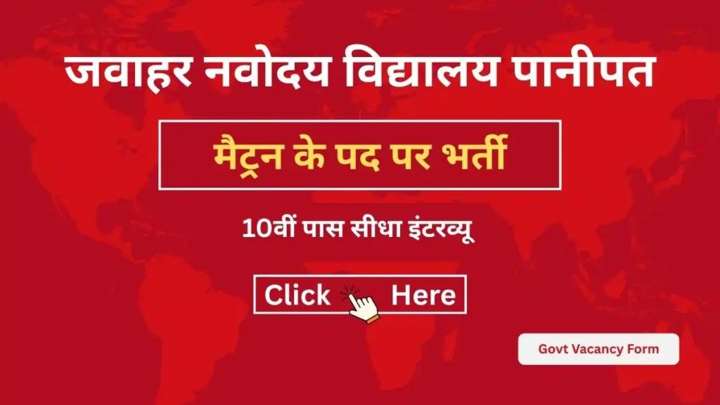 jawahar navodaya vidyalaya panipat vacancy 2025