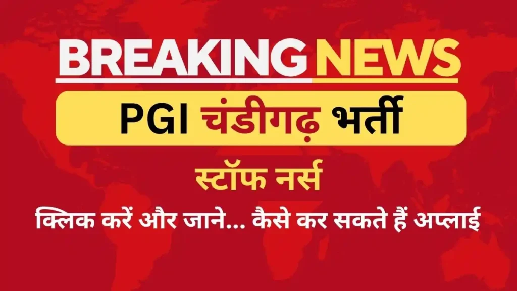 pgi chandigarh staff nurse vacancy 2025