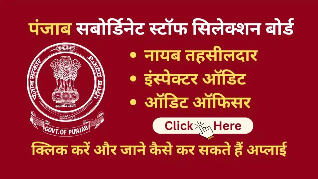 psssb naib tehsildar inspector audit vacancy 2025