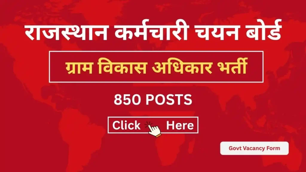 rssb village development officer vacancy 2025