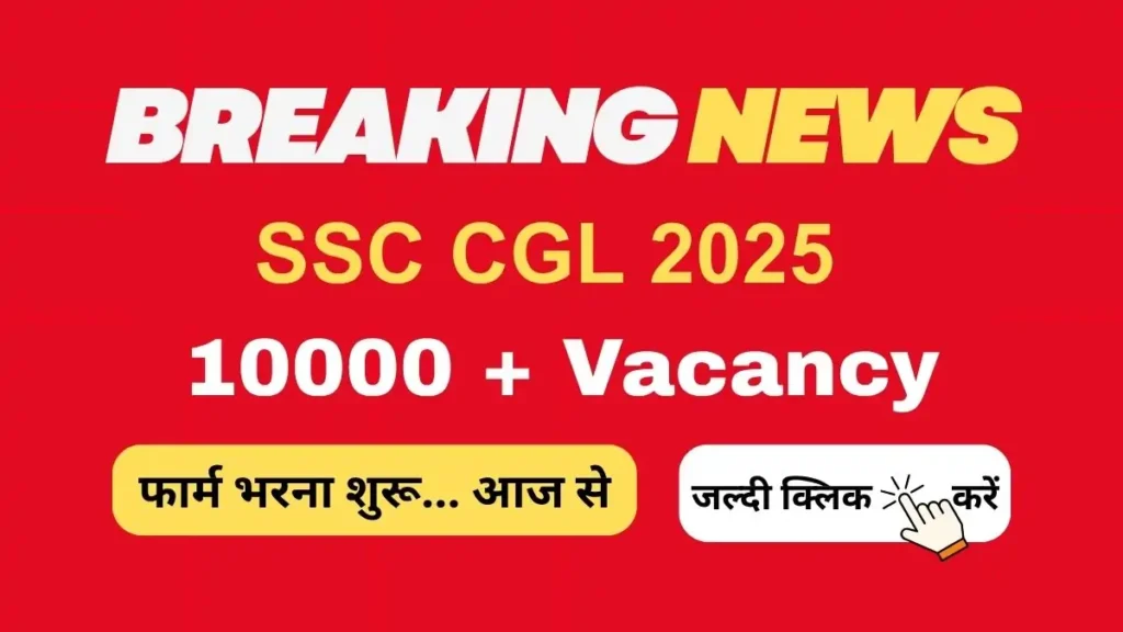ssc cgl vacancy 2025 notification out