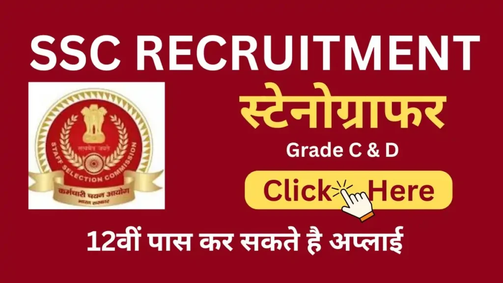 ssc stenographer grade c d vacancy 20025