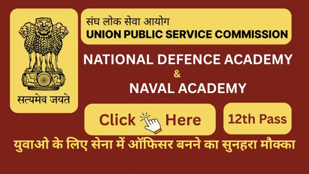 upsc nda application form 2025