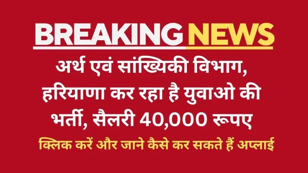 young professional haryana vacancy 2025