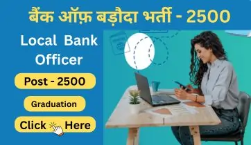 bank of baroda local bank officer vacancy 2025