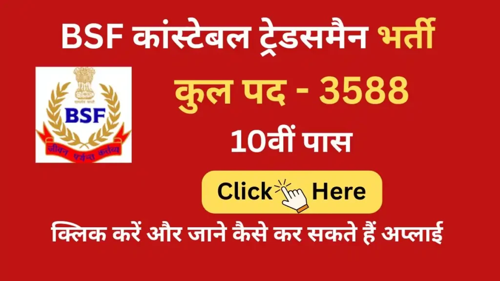 bsf constable tradesman vacancy 2025