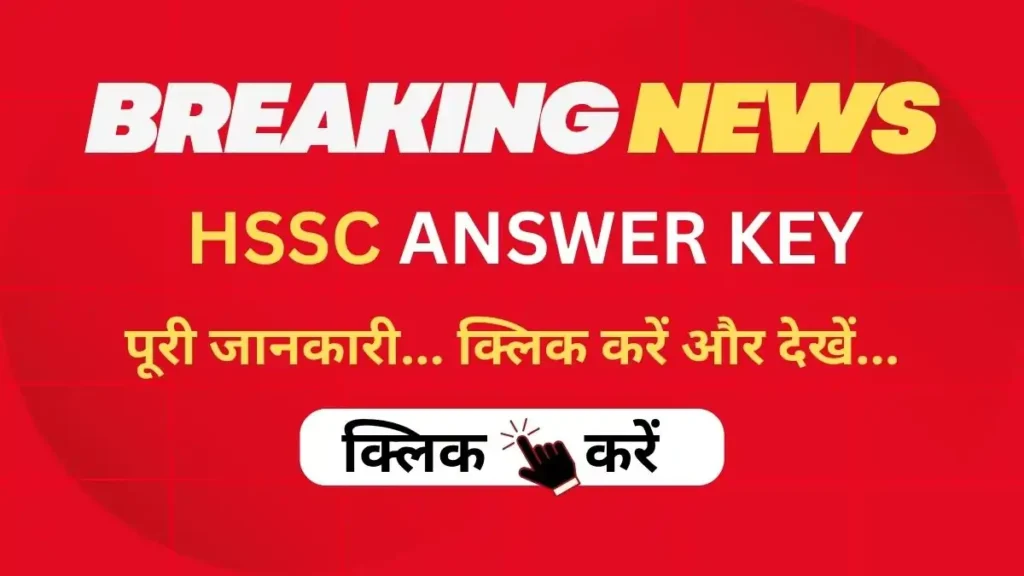 hssc cet answer key 2025