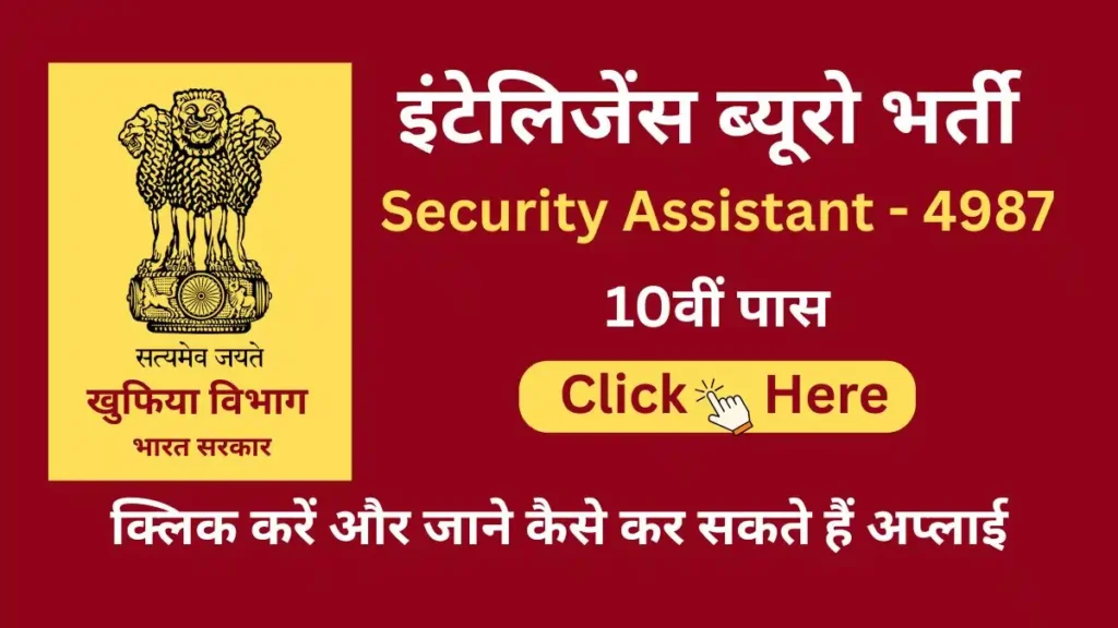 ib security assistant vacancy 2025