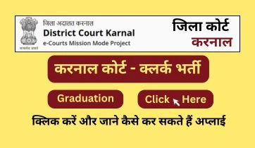 karnal court clerk vacancy 2025