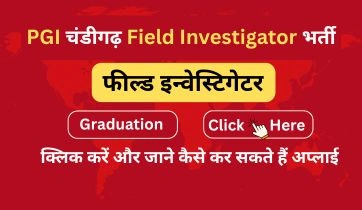 Pgi Chandigarh Field Investigator Vacancy 2025