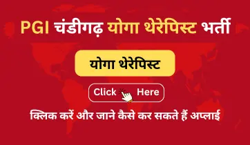 pgi chandigarh yoga therapist vacancy 2025