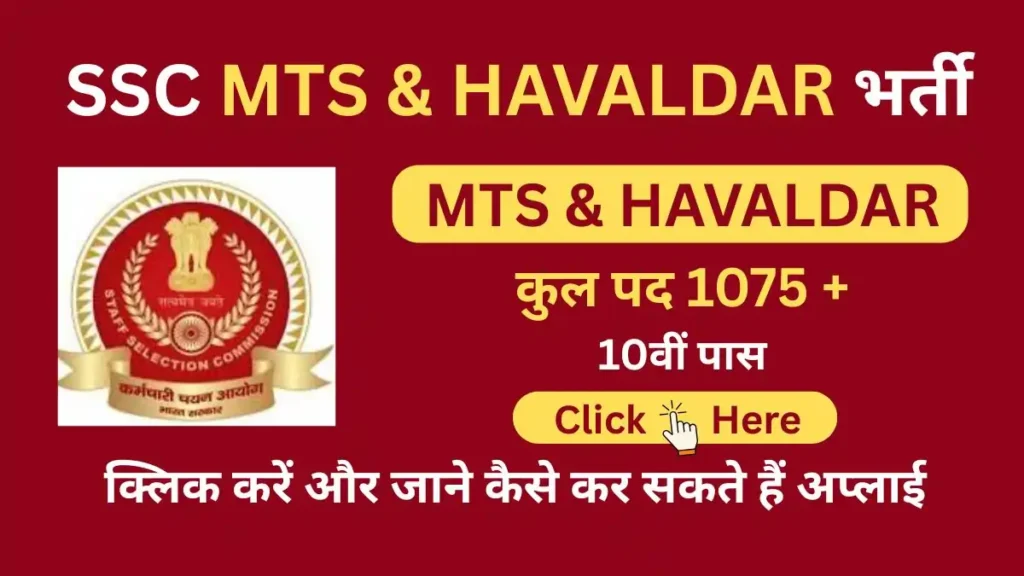 ssc mts havaldar vacancy 2025
