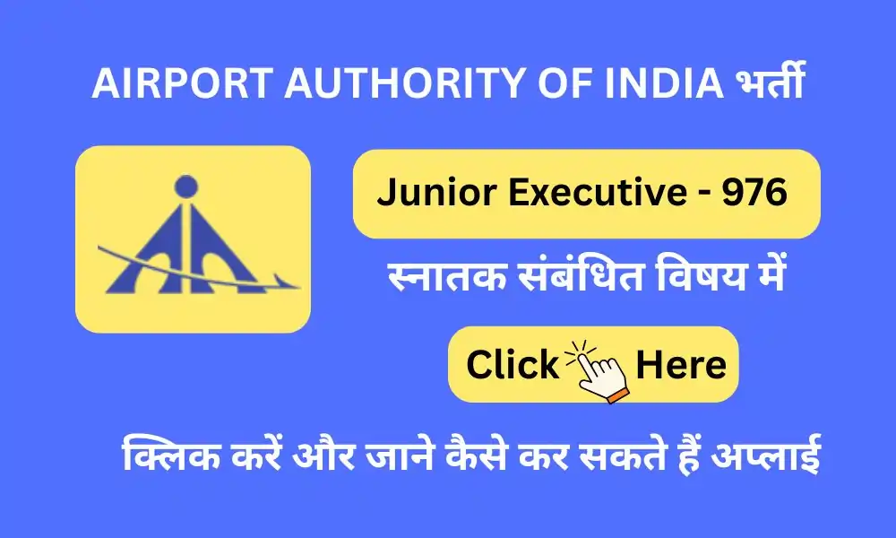 aai junior executive vacancy 2025