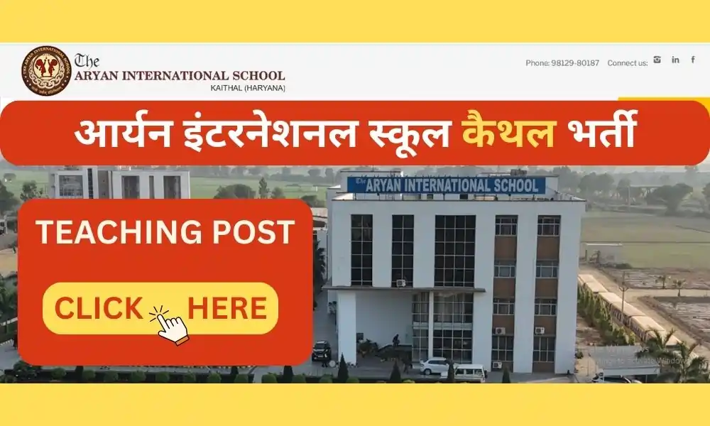 aryan international school kaithal job vacancy 2025
