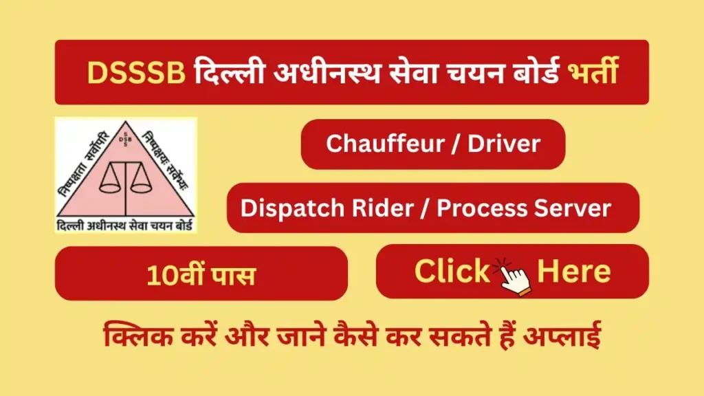 dsssb chauffeur dispatch rider job vacancy 2025