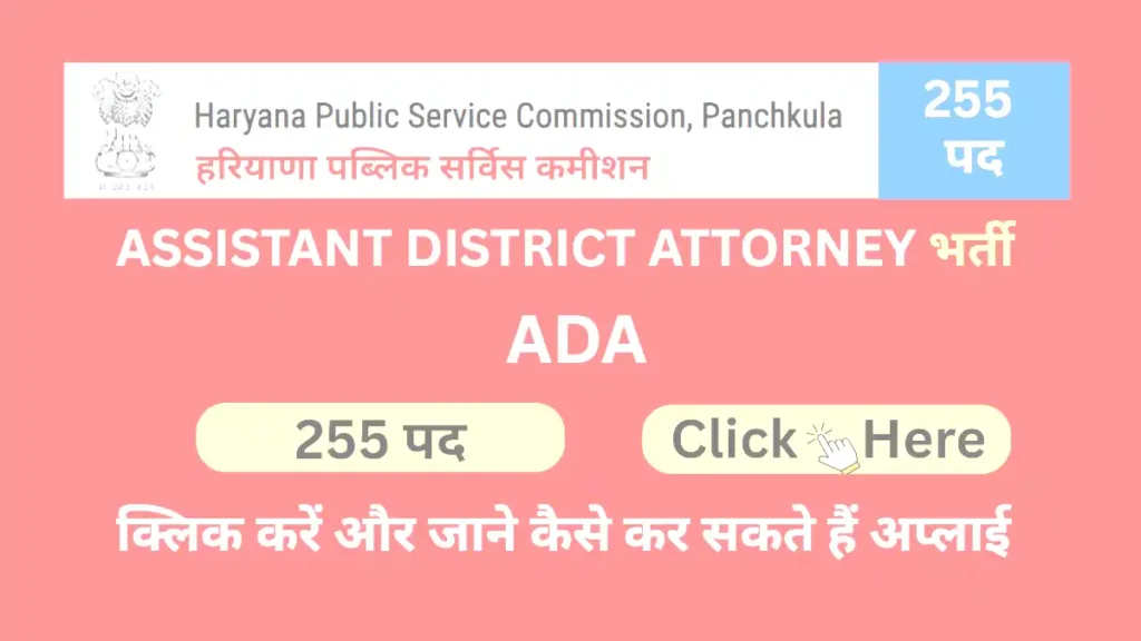 Hpsc Ada Vacancy 2025 Feature Image
