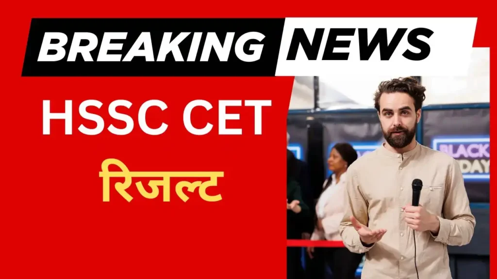hssc cet result 2025