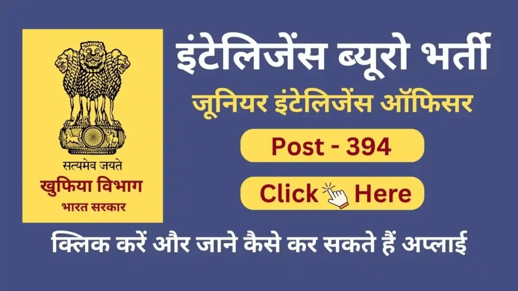 ib junior intelligence officer grade ii job vacancy 2025