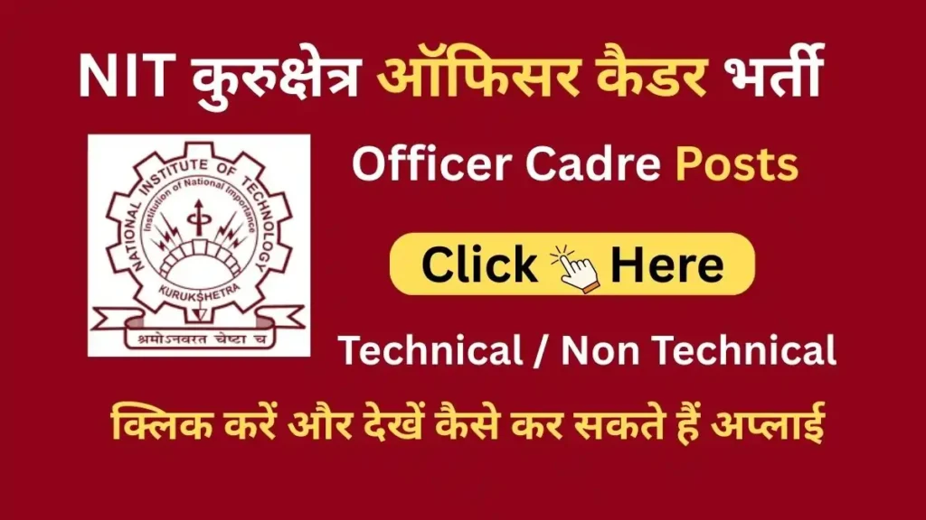 nit kurukshetra officer cadre job vacancy 2025