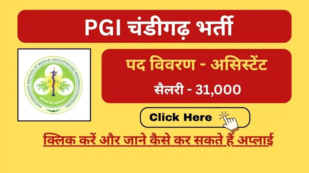 pgi chandigarh research assistant vacancy 2025