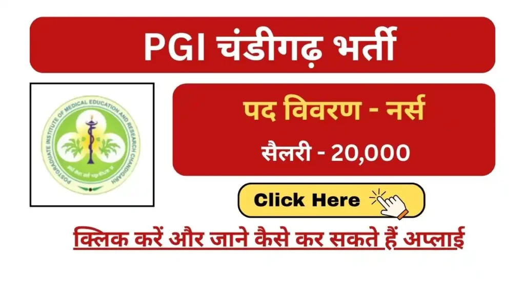 pgi chandigarh staff nurse job vacancy 2025