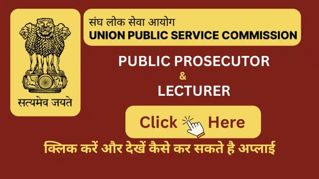 upsc lecturer job vacancy 2025