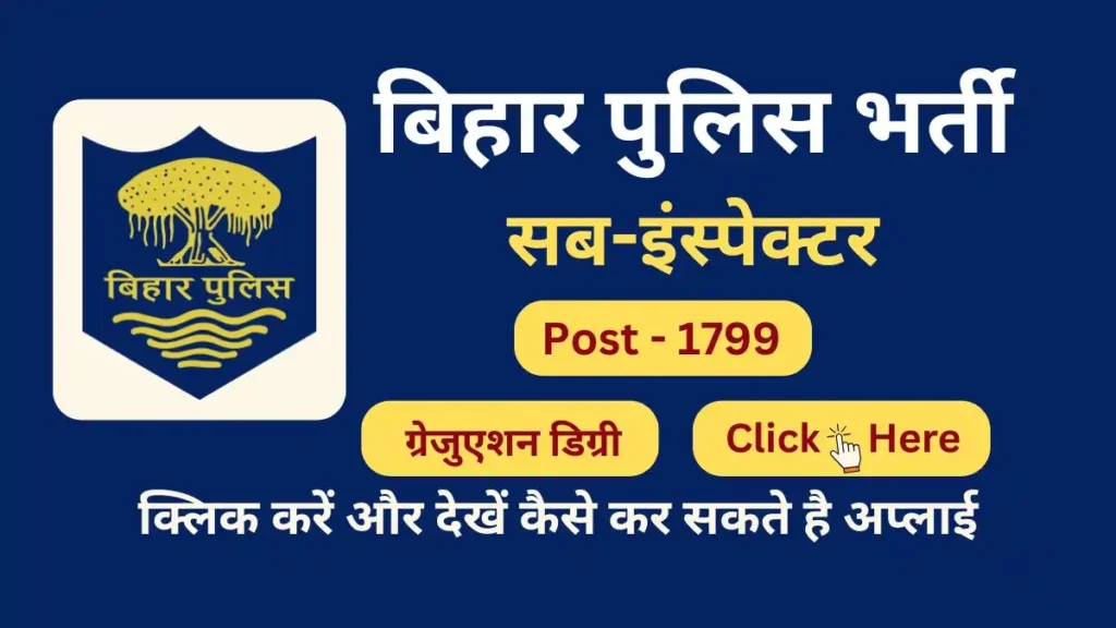 bihar polic si job vacancy 2025