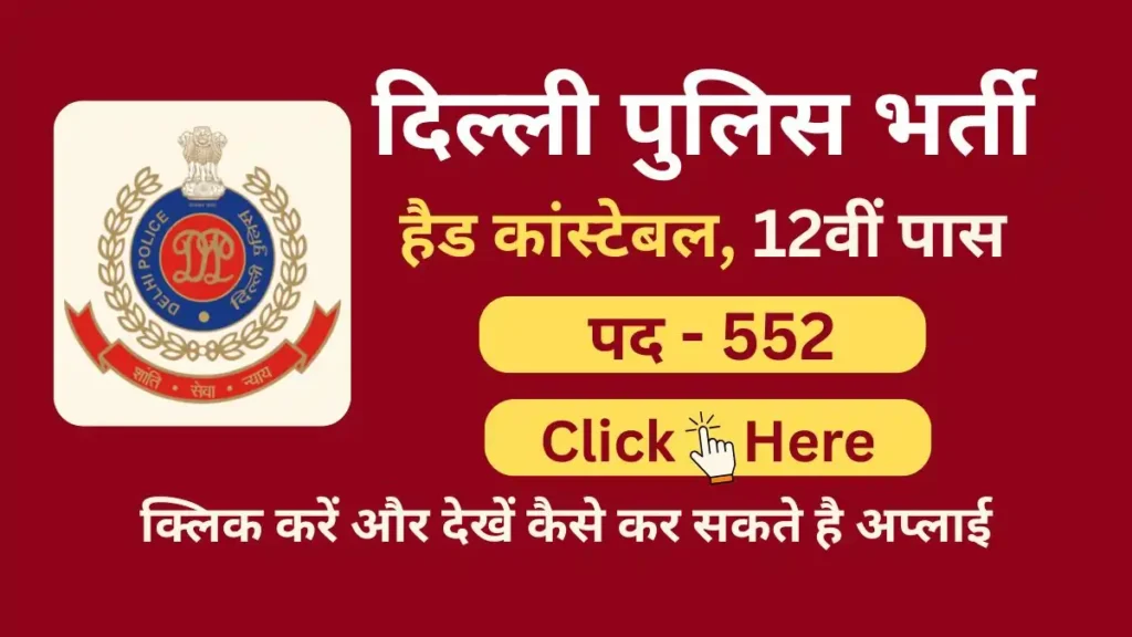 delhi police head constable job vacancy 2025