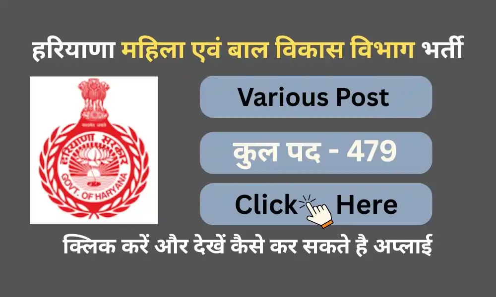 haryana wcd various job vacancy 2025