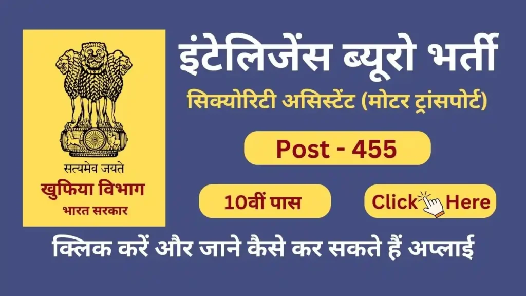 ib security assistant motor transport job vacancy 2025