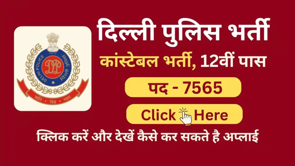 ssc delhi police constable job vacancy 2025