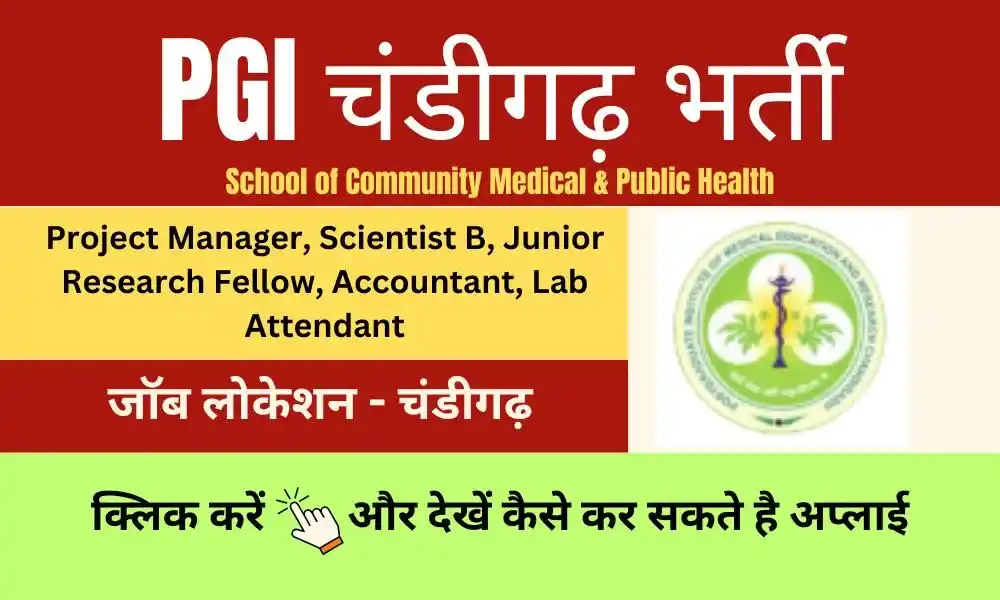 PGI Chandigarh Various Post Vacancy 2025