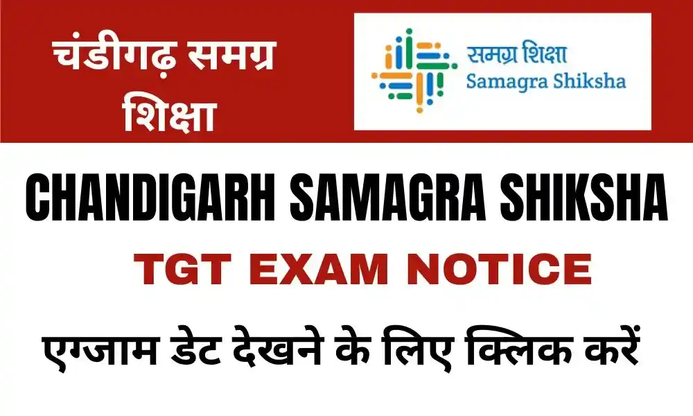 chandigarh tgt samagra shiksha exam notice 2025