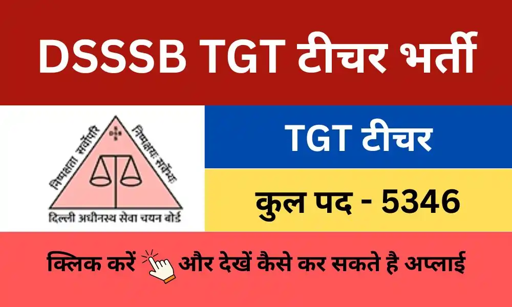 dsssb tgt teacher job vacancy 2025