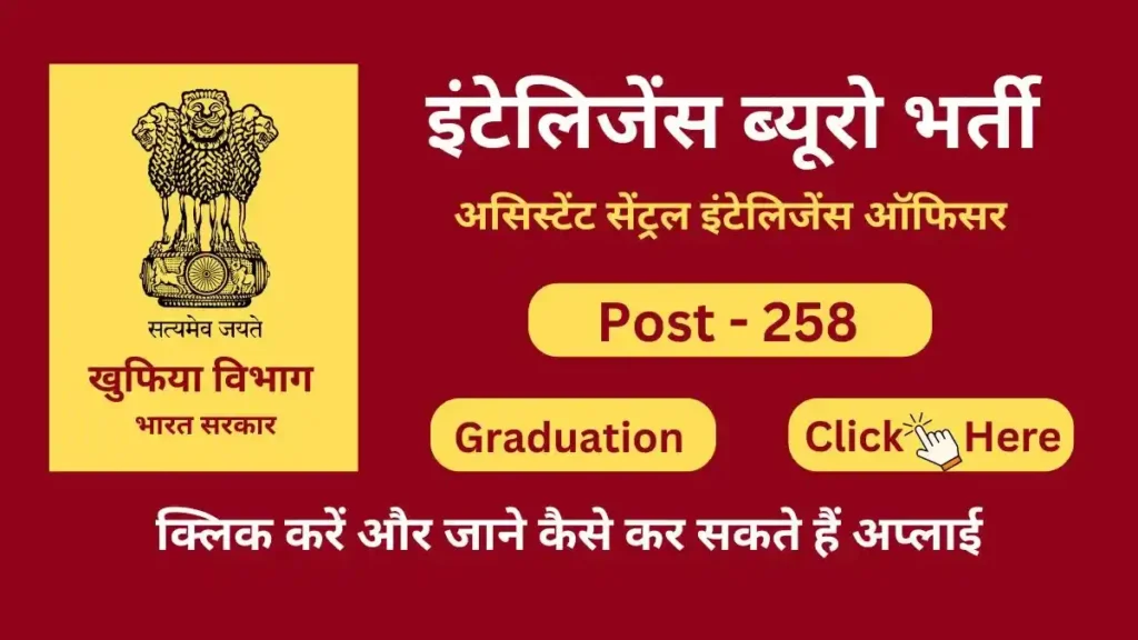 ib acio grade ii tech job vacancy 2025
