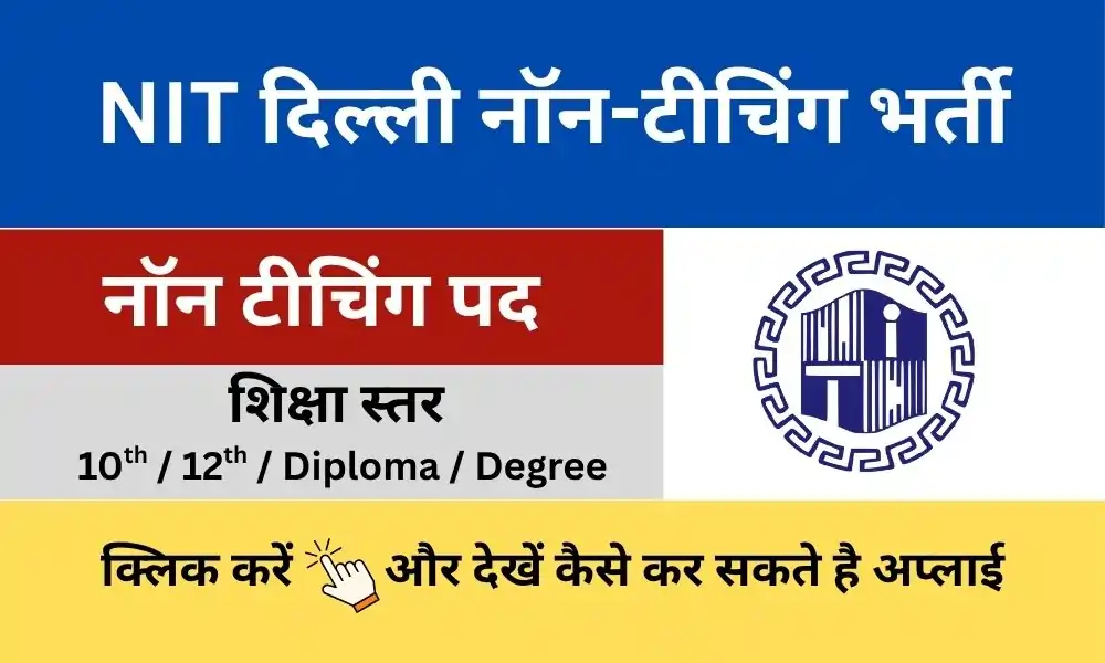 nit delhi non-teaching job vacancy 2025