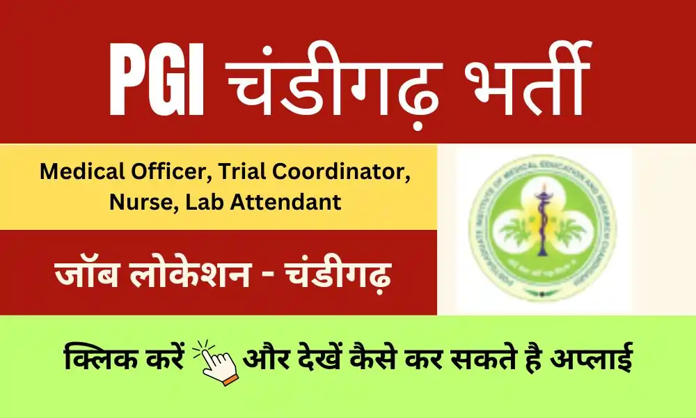 pgi chandigarh various job vacancy 2025