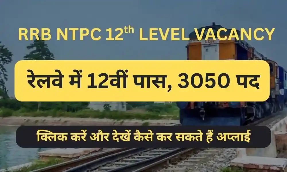 rrb ntpc under graduate level job vacancy 2025