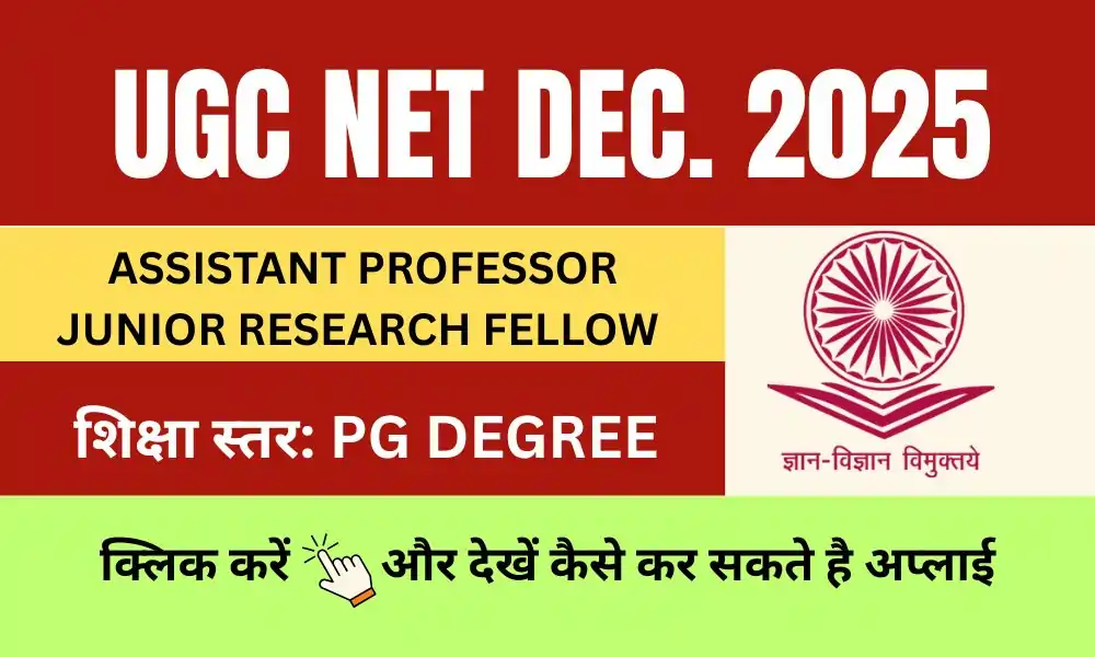 ugc net december 2025