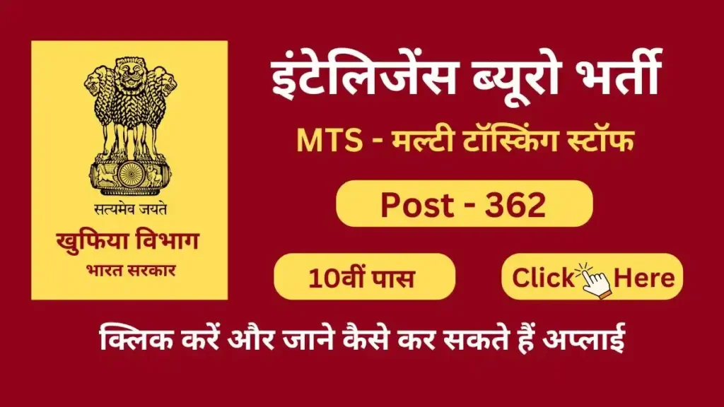 ib intelligence bureau mts job vacancy 2025