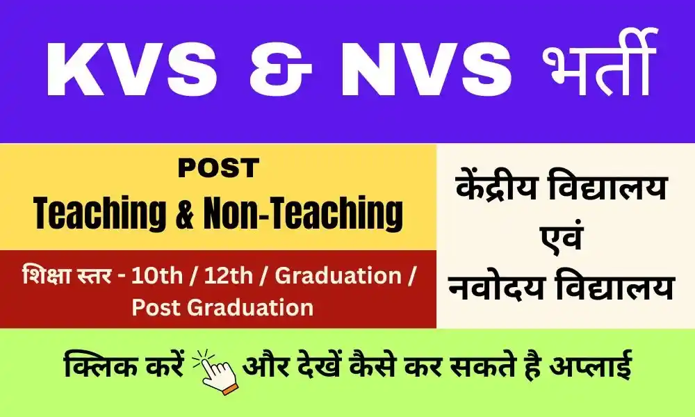 kvs nvs teaching non teaching job vacancy 2025