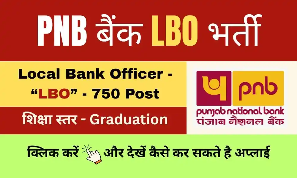 pnb bank lbo job vacancy 2025